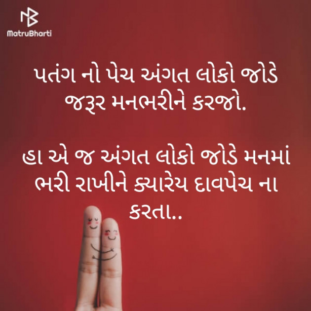 Gujarati Good Night by Parmar Mayur : 111323399