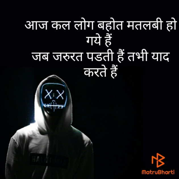 Hindi Thought by Savu Baleviya : 111323454
