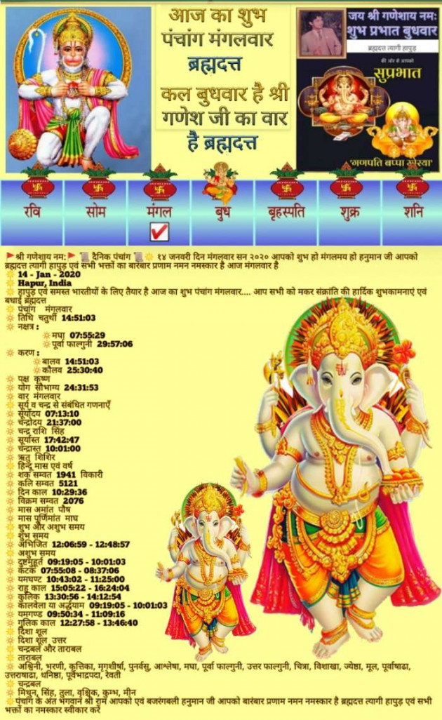 Hindi Religious by ब्रह्मदत्त त्यागी : 111323469