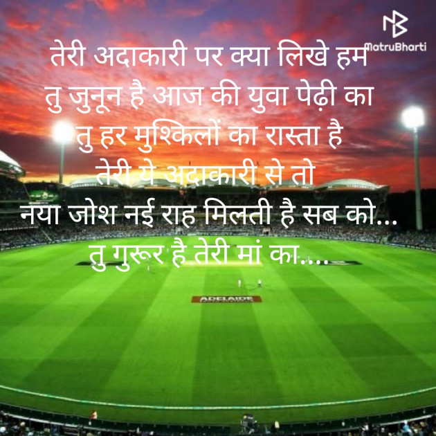 Hindi Motivational by Shree...Ripal Vyas : 111323472