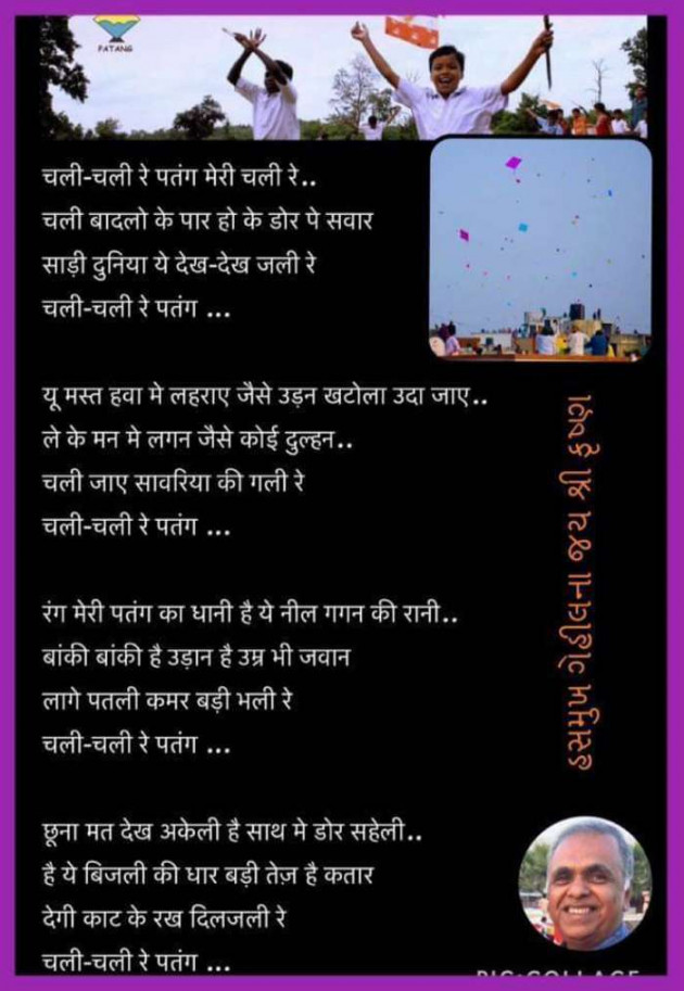 Gujarati Poem by Mukesh Shah : 111323511