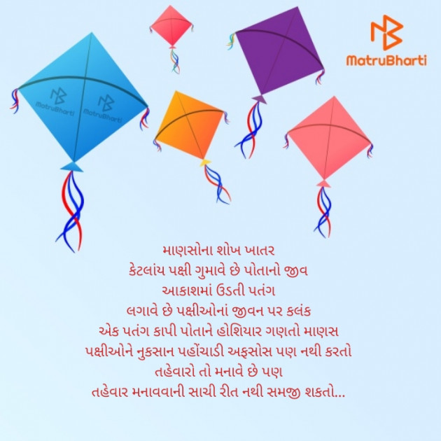 Gujarati Blog by Sujal B. Patel : 111323527