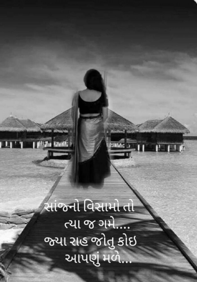 Gujarati Poem by heenamehta : 111323547
