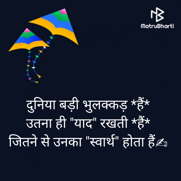 Hindi Thought by BHAVIN HEART_BURNER : 111323549