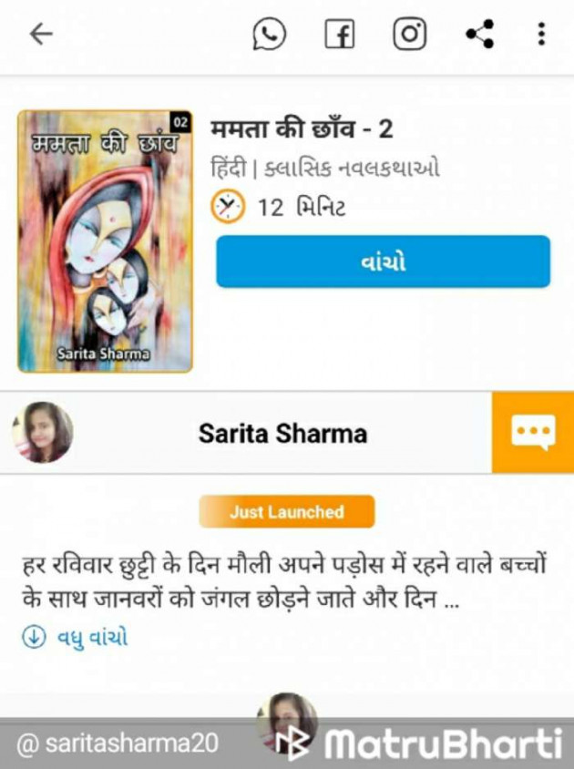 Hindi Book-Review by Sarita Sharma : 111323562