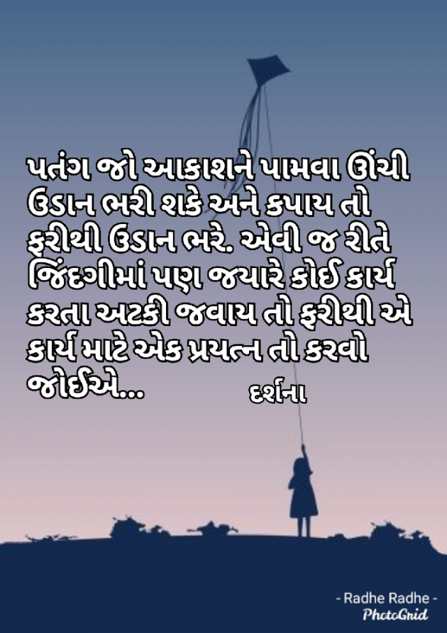 Gujarati Blog by Darshana Hitesh jariwala : 111323578