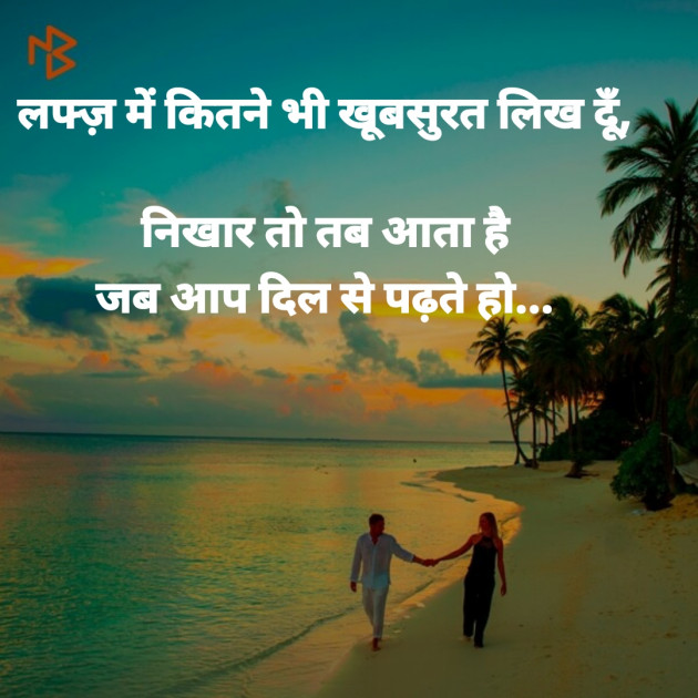 Hindi Good Morning by Dharmesh Vala : 111323599