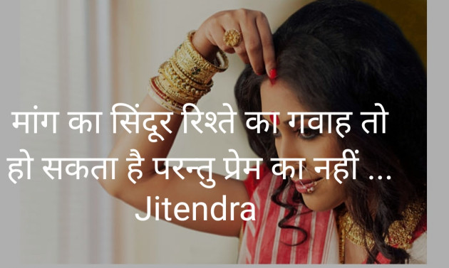 Hindi Good Morning by Jitendra panchal : 111323663