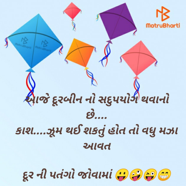 Gujarati Jokes by SMChauhan : 111323677