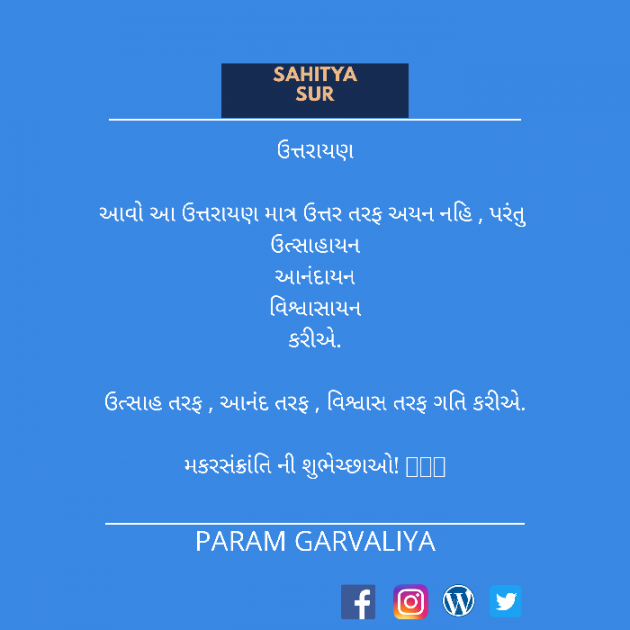 Gujarati Blog by Param Garvaliya : 111323711