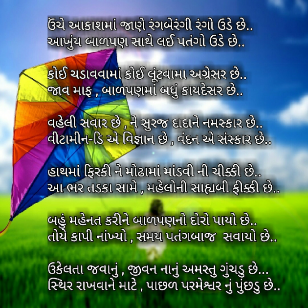 English Poem by Yuvrajsinh jadeja : 111323733