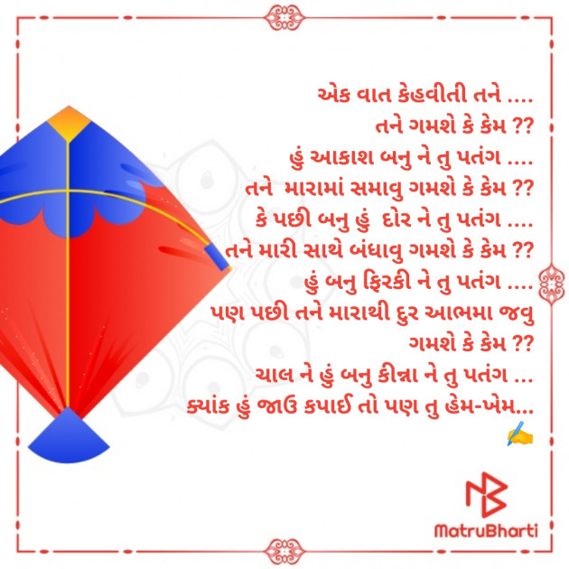 Gujarati Poem by પ્રેમની_પુરણપોળી️️ : 111323734