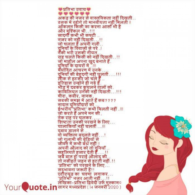 English Poem by प्रतिभा द्विवेदी : 111323751