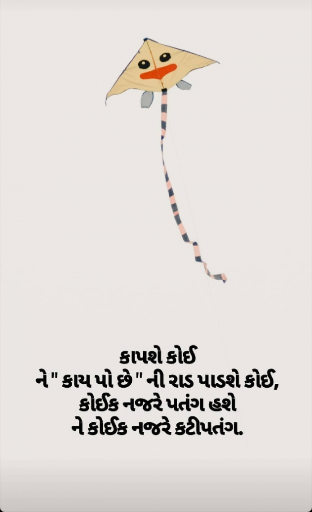 Gujarati Funny by Taran_Goswami : 111323760