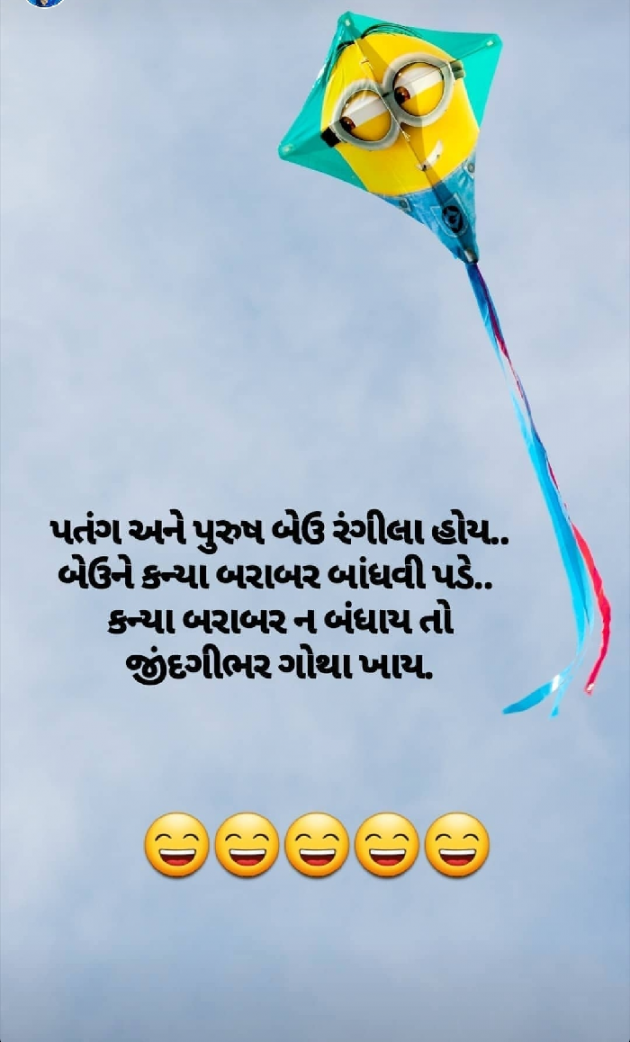 Gujarati Jokes by Taran_Goswami : 111323764