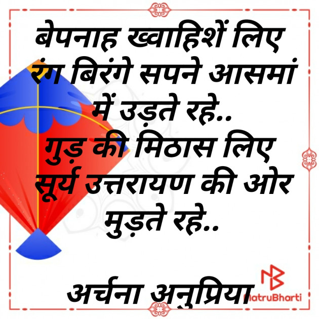 Hindi Blog by Archana Anupriya : 111323782