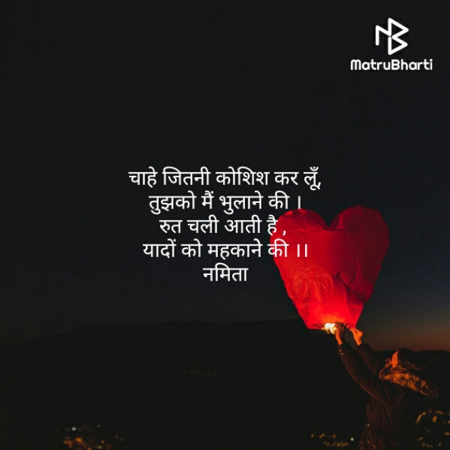 Hindi Blog by Namita Gupta : 111323822