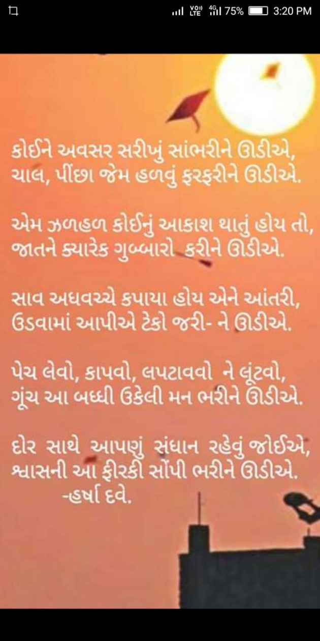 Hindi Poem by Heema Joshi : 111323827