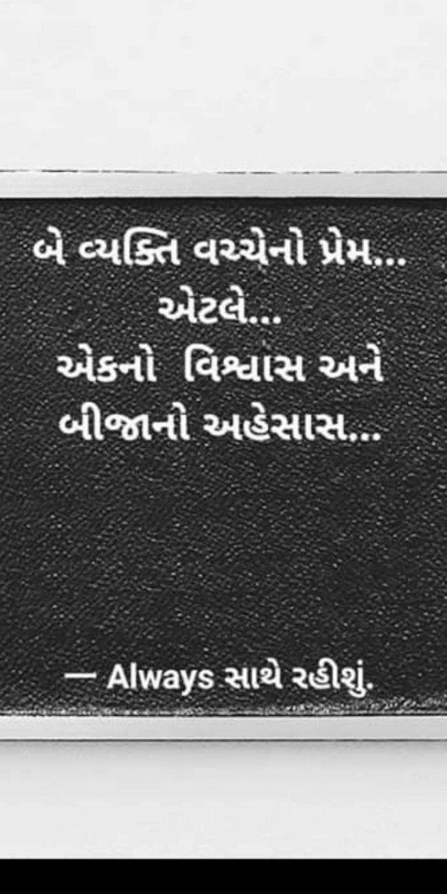 Hindi Thought by Heema Joshi : 111323828