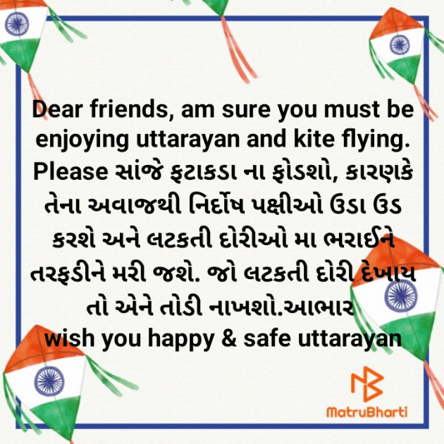 Gujarati Quotes by Priten K Shah : 111323836