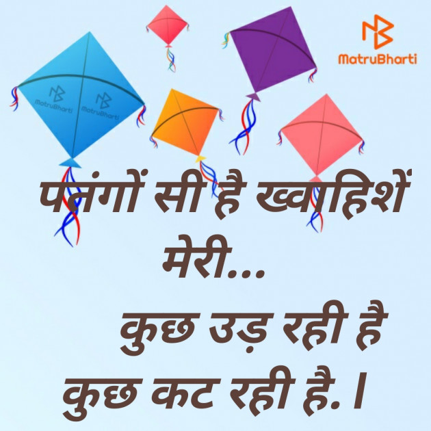 Hindi Blog by SMChauhan : 111323862