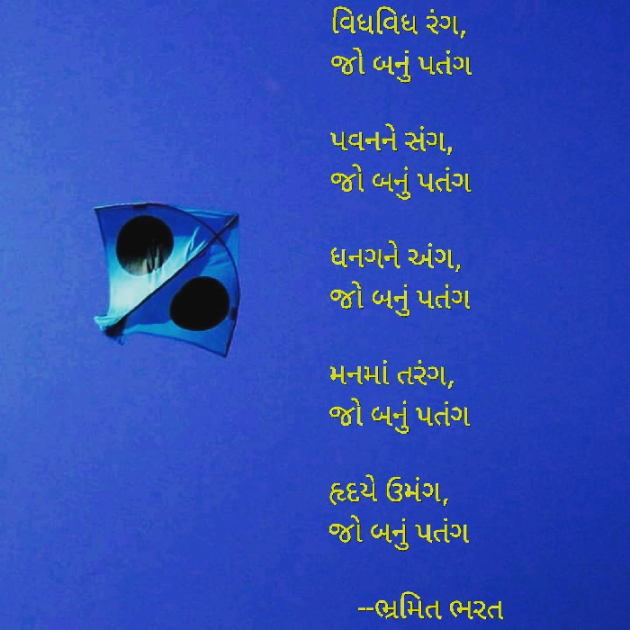 Gujarati Song by bharat maru : 111323890
