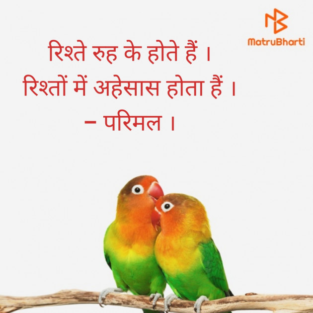 Hindi Blog by Parimal Bhatiya : 111323895