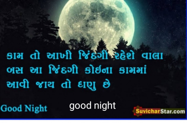 English Good Night by RAAHI : 111323896