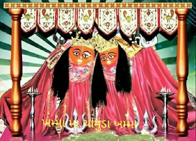 Gujarati Religious by Jagdish Manilal Rajpara : 111323940
