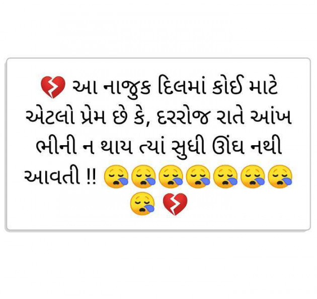 Gujarati Good Night by Rahul : 111323945