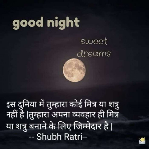 Hindi Good Night by Kalpesh Joshi : 111323956