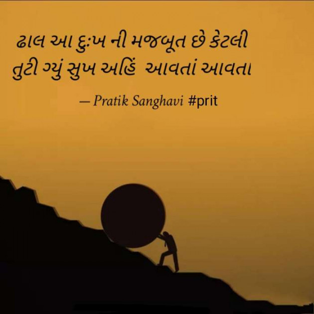 Gujarati Blog by prit talks : 111323960