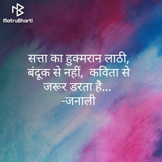Hindi Blog by अनिल जनाली : 111323996