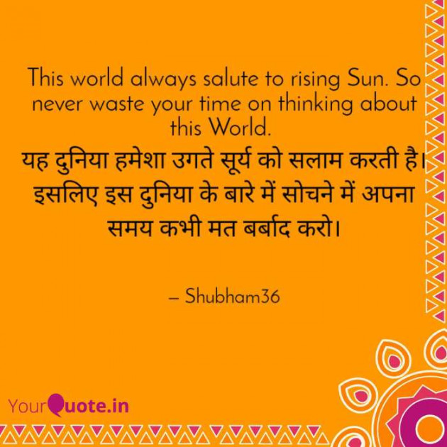 English Motivational by Shubham Maheshwari : 111324014