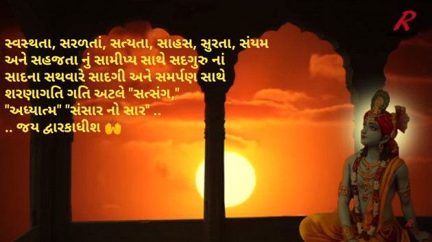 Gujarati Motivational by Vaishali Kubavat : 111324120