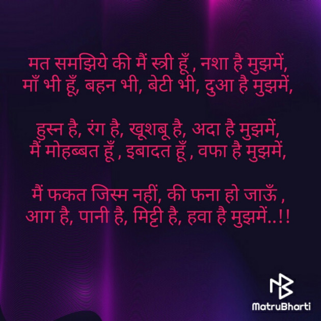 Hindi Motivational by Parmar Geeta : 111324126
