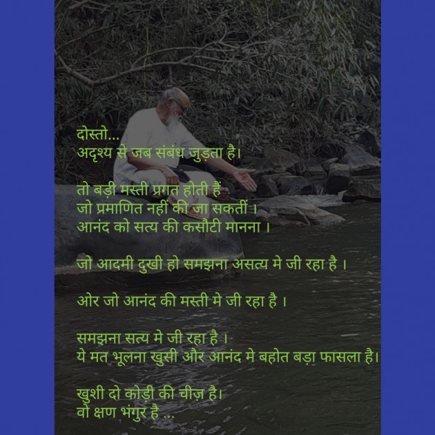 Hindi Motivational by Vaishali Kubavat : 111324133