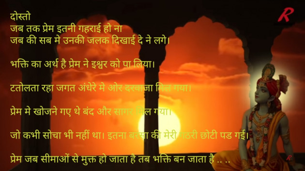 Hindi Motivational by Vaishali Kubavat : 111324134