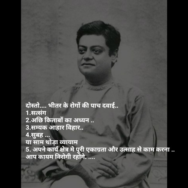 Hindi Motivational by Vaishali Kubavat : 111324137