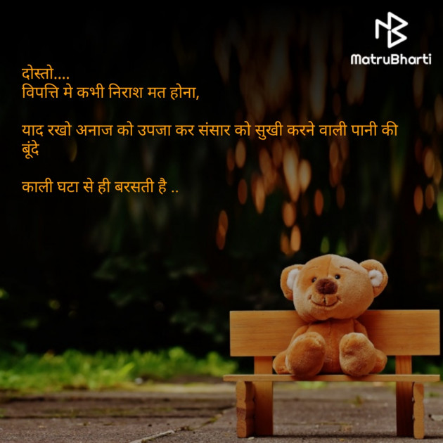Hindi Motivational by Vaishali Kubavat : 111324138