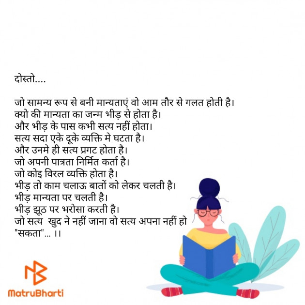 Hindi Motivational by Vaishali Kubavat : 111324140