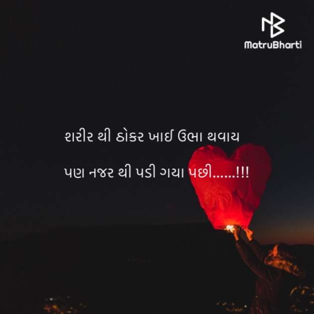 Gujarati Poem by Rooh   The Spiritual Power : 111324141