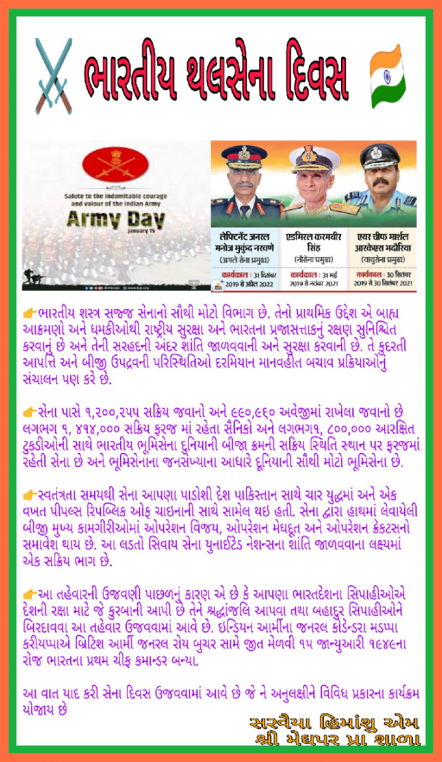 Gujarati Whatsapp-Status by Himanshu Sarvaiya : 111324169