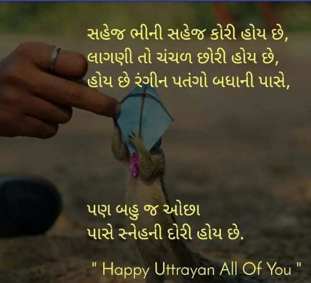 Gujarati Poem by Bhumika Vyas : 111324198