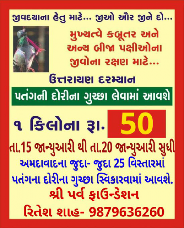 Gujarati Whatsapp-Status by Rajvi Shah : 111324214