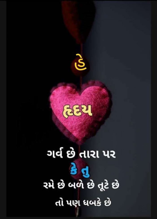 Hindi Shayri by Sangita Behal : 111324240