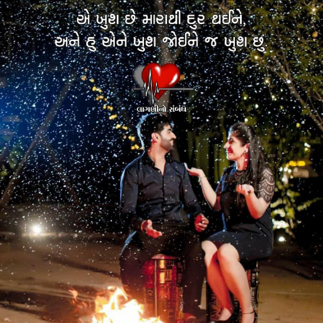 Gujarati Romance by Jainish Dudhat JD : 111324252