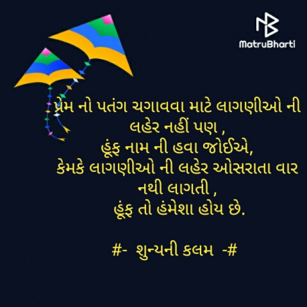 Gujarati Quotes by Patel Nilkumar : 111324263