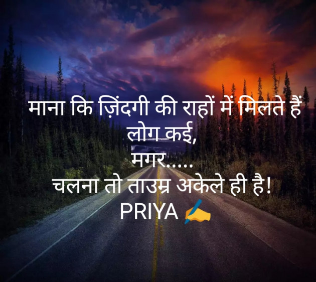 Hindi Blog by Priya Singh : 111324275