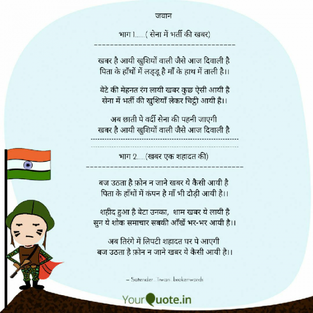Gujarati Poem by Satender_tiwari_brokenwordS : 111324285